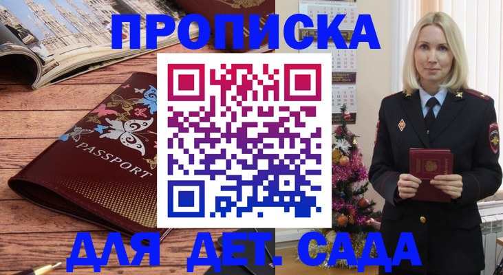 регистрация для школы в Барабинске